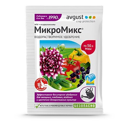 Микромикс