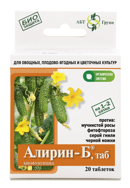 Алирин-Б ТАБ (упаковка 20 таблеток)