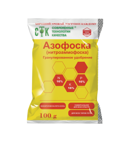  &quot;Азофоска&quot; 100г  