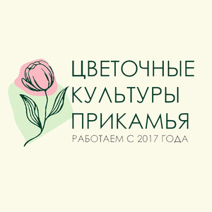 Цветочные культуры Прикамья