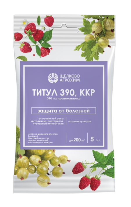 Титул 390, ККР для ягодных культур