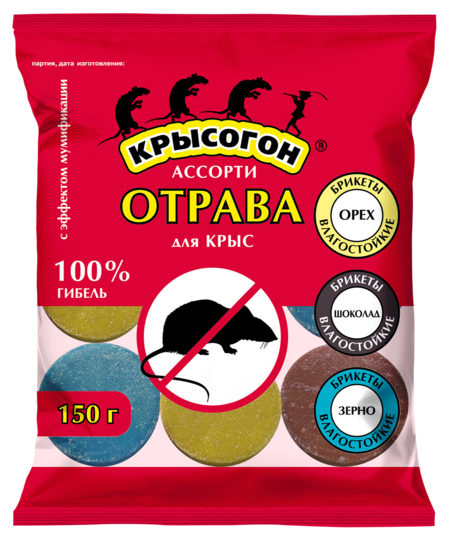 «Крысогон» для крыс и мышей - влагостойкие брикеты (АССОРТИ) 150г